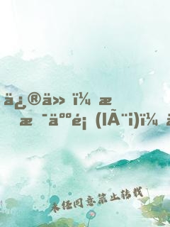 修仙：我是人類(lèi)，不是人族！